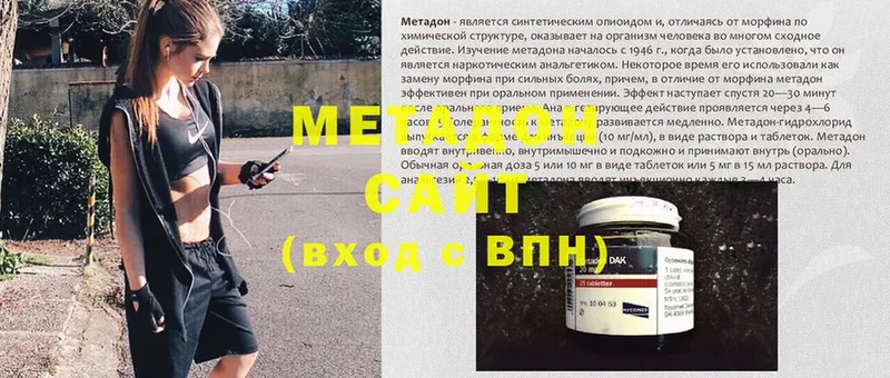 Метадон VHQ  ОМГ ОМГ сайт  Ачинск 